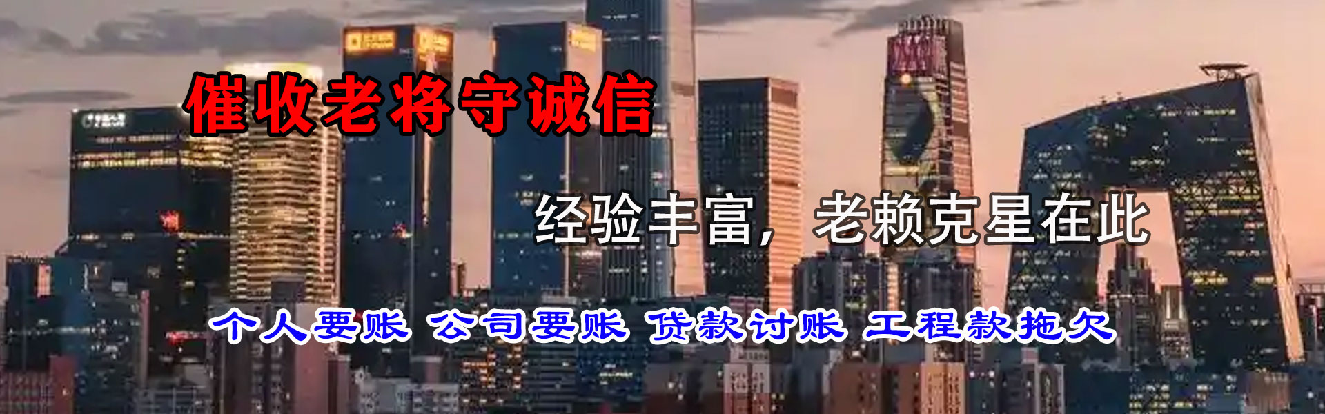 睢宁索债公司