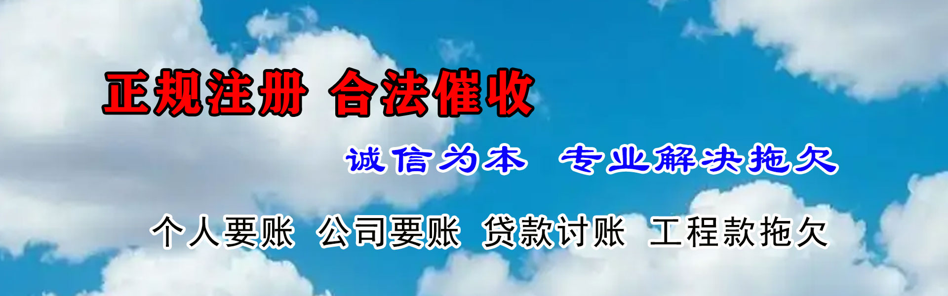 睢宁讨债公司